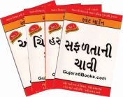 Swet Marden Set of 4 Books Swet Marden Set of 4 Books